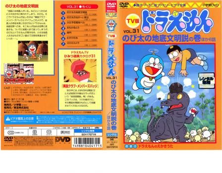 ドラえもん 映画 DVD 31巻 まとめ売り 劇場版 - メルカリ