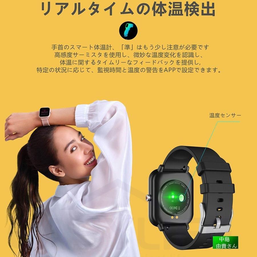 未使用 新品 スマートウォッチ 1.7全画面表示 24時間温度測定 24H健康