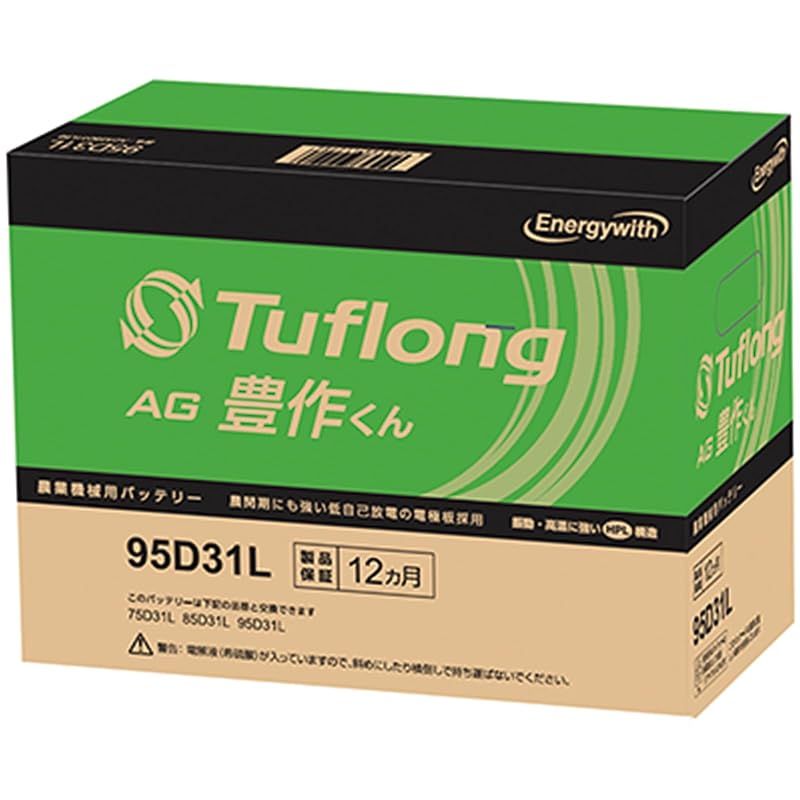 エナジーウィズ Energywith Tuflong タフロング AG豊作くん D31L 農業機械用 AGA 95D31L