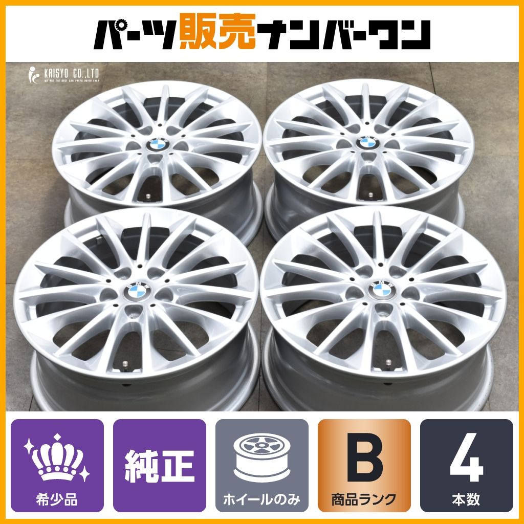BMW F40 1シリーズ純正 17in 7.5J 54 PCD112 品番 6856084 マルチスポークスタイリング546 4本セット 2シリーズ X1 X2 流用可