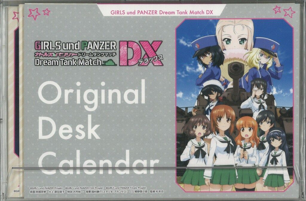 NS ガールズ&パンツァー ドリームタンクマッチDX 乙女のたしなみ