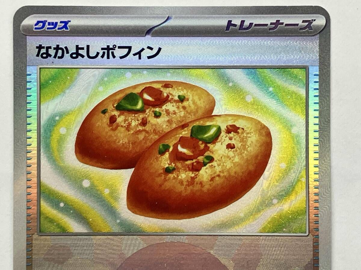 板*手様 ポケモンカード 47dde624899aab257f44289522662d