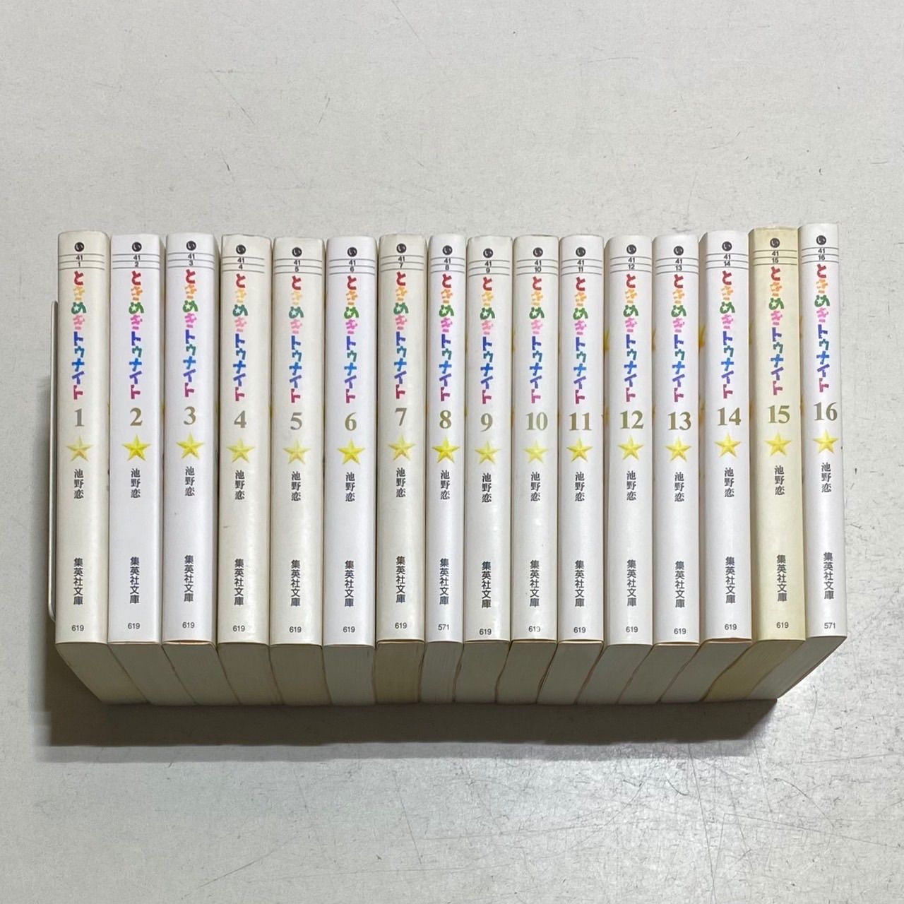 ときめきトゥナイト 文庫 全巻 ときめきトゥナイト 文庫版全16巻セット