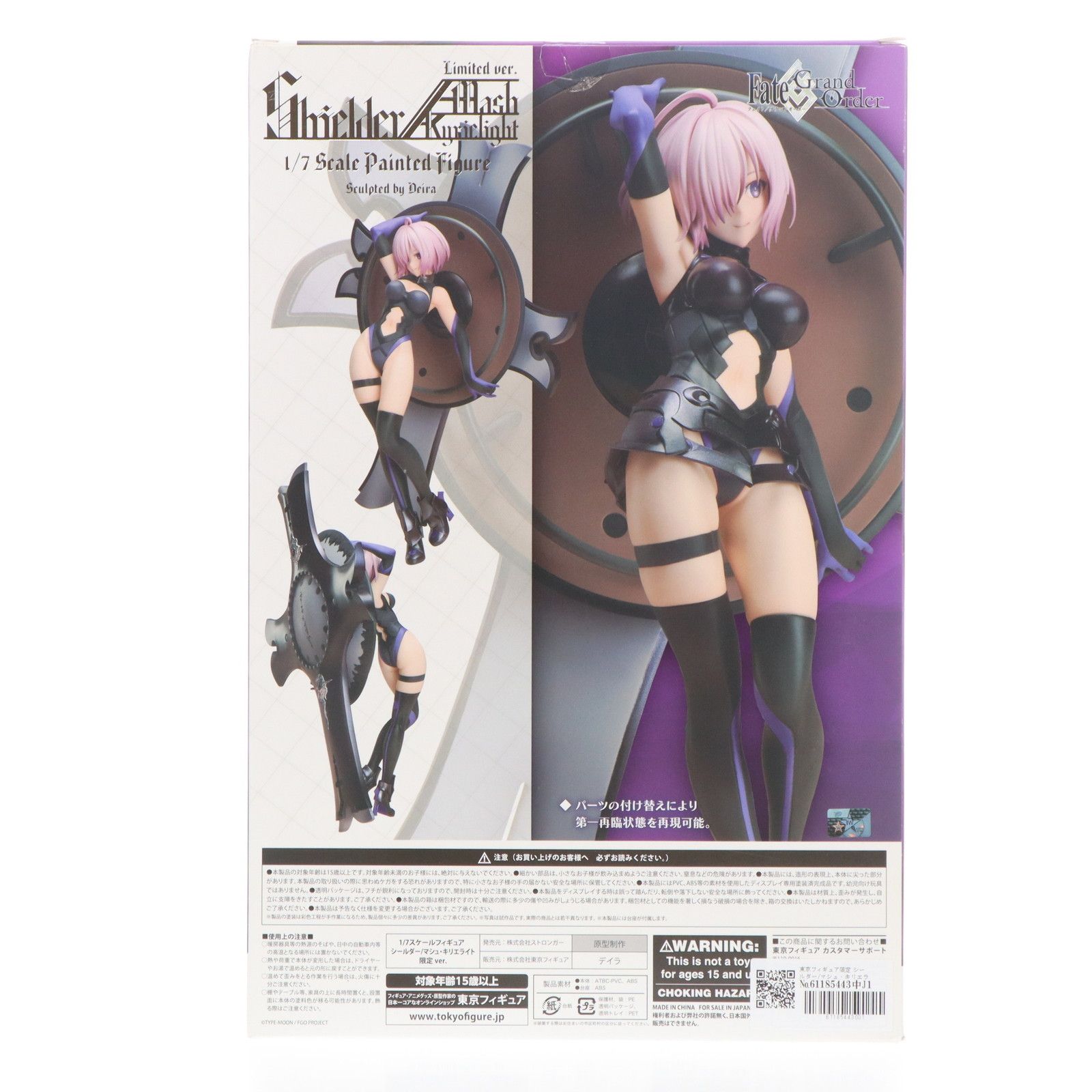 東京フィギュア限定 シールダー/マシュ・キリエライト 限定ver. Fate