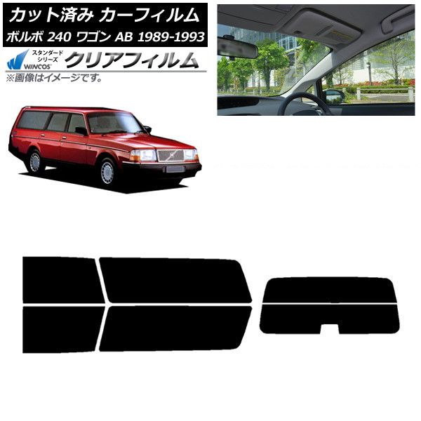 黒のワイパー2本セット ボルボ 240 ワイパーセットVOLVO ボルボ 240
