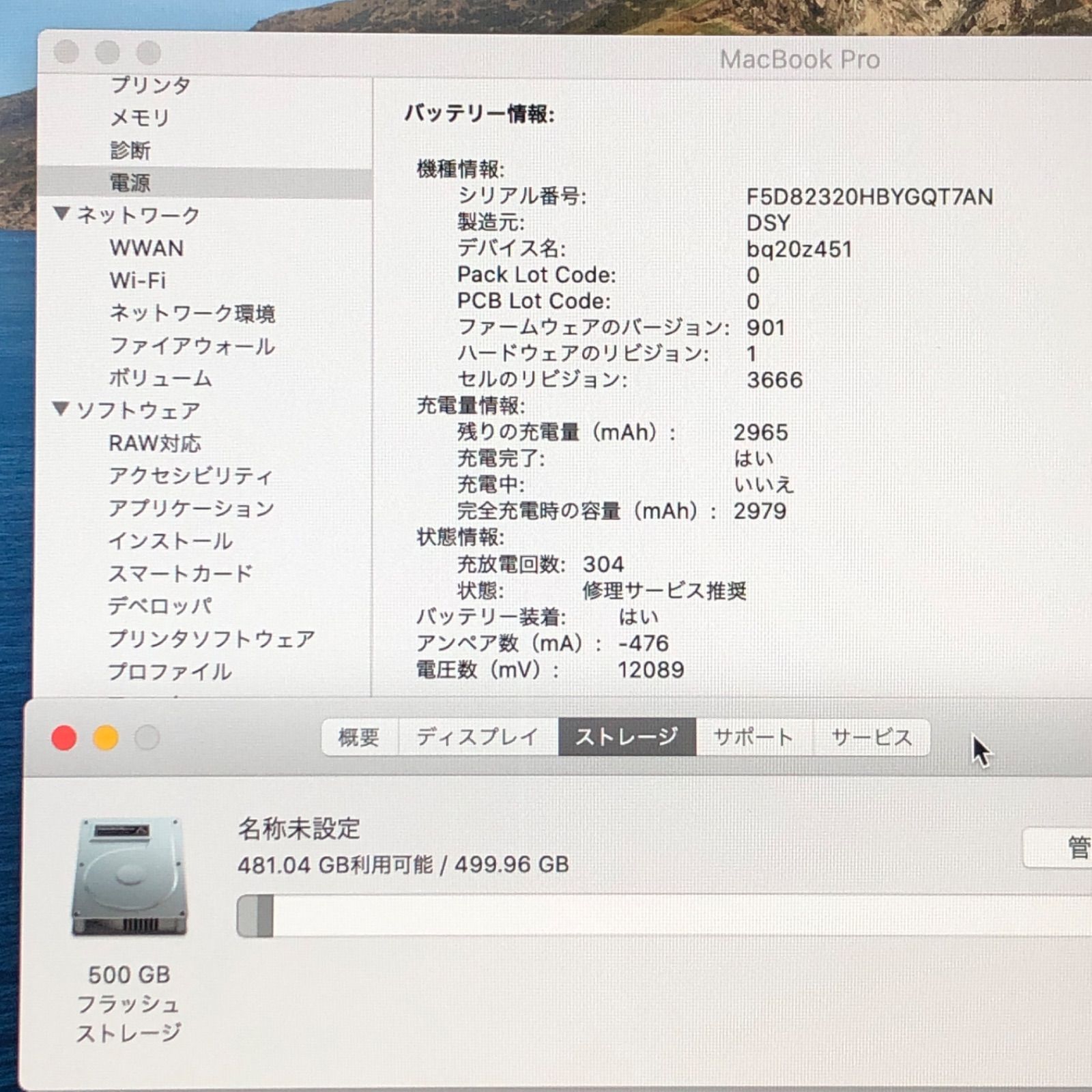 ◇ジャンク品・本体のみ◇Apple MacBook Pro (13-inch, 2017