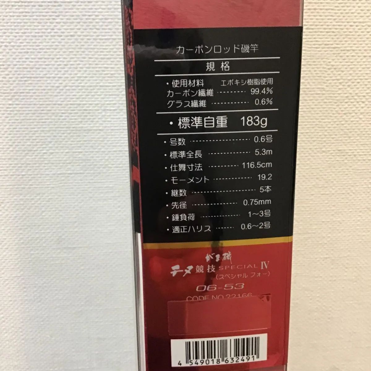 がま磯