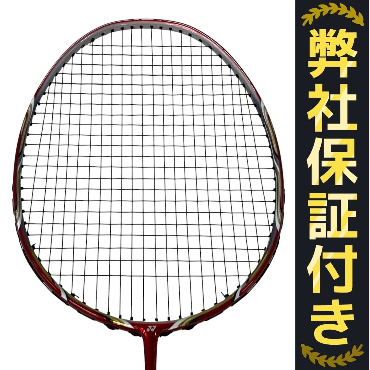 【廃盤】YONEX NANORAY 600 FX plus バドミントンラケット ヨネックス ナノレイ600のレビュー評価・口コミ評判 - バドナビ