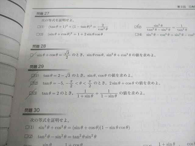 鉄緑会 中3 数学基礎講座II/問題集 第1/2部 テキスト通年セット 2021 計4冊 036M0D 鉄緑会 中3 数学基礎講座II/問題集 第1/2部 テキスト通年セット