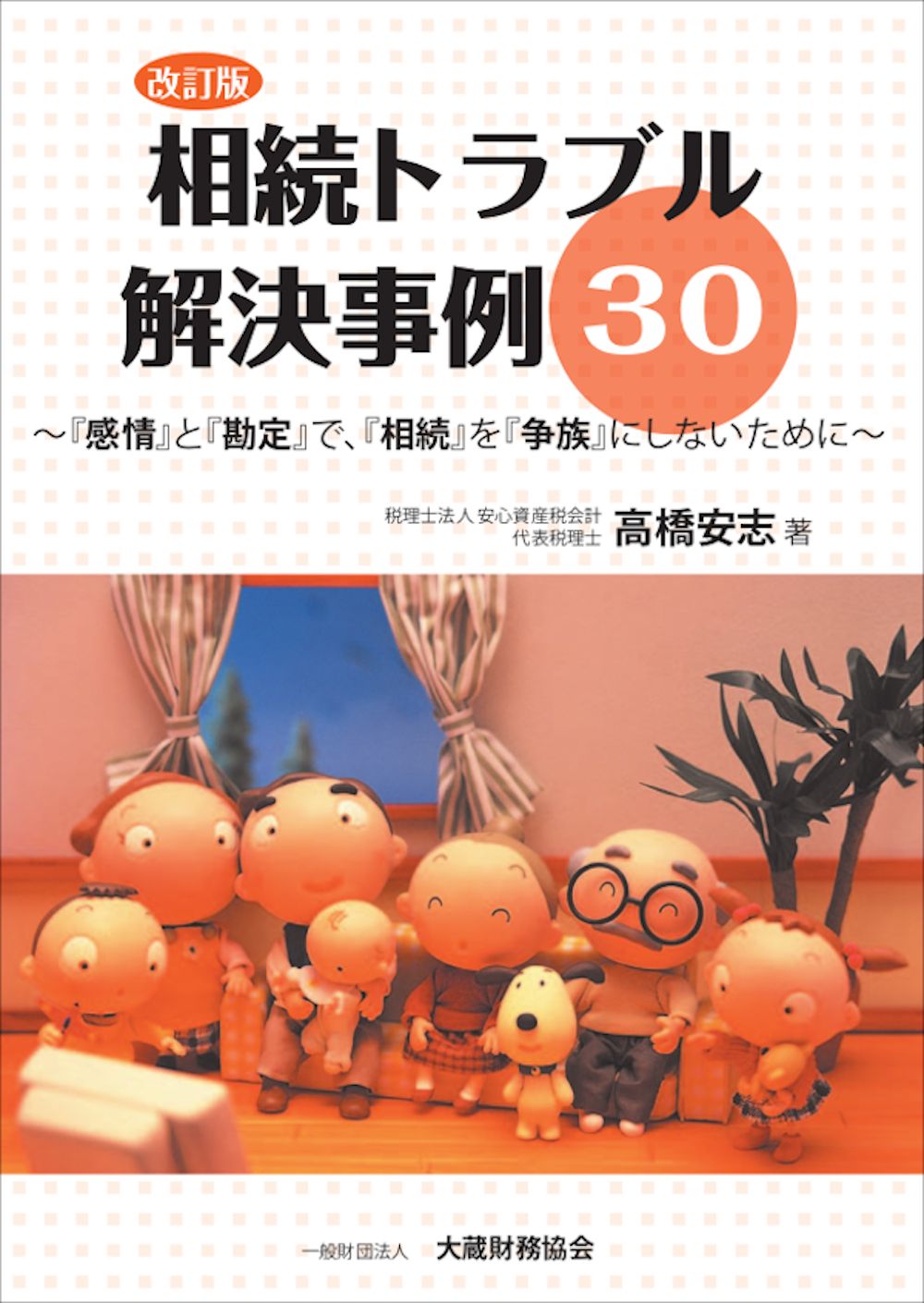 【絶版】頭で儲ける時代・不安と悩み解消ビジネス・2004年5月号 絶版】頭で儲ける時代・不安と悩み解消ビジネス・2004年5月号
