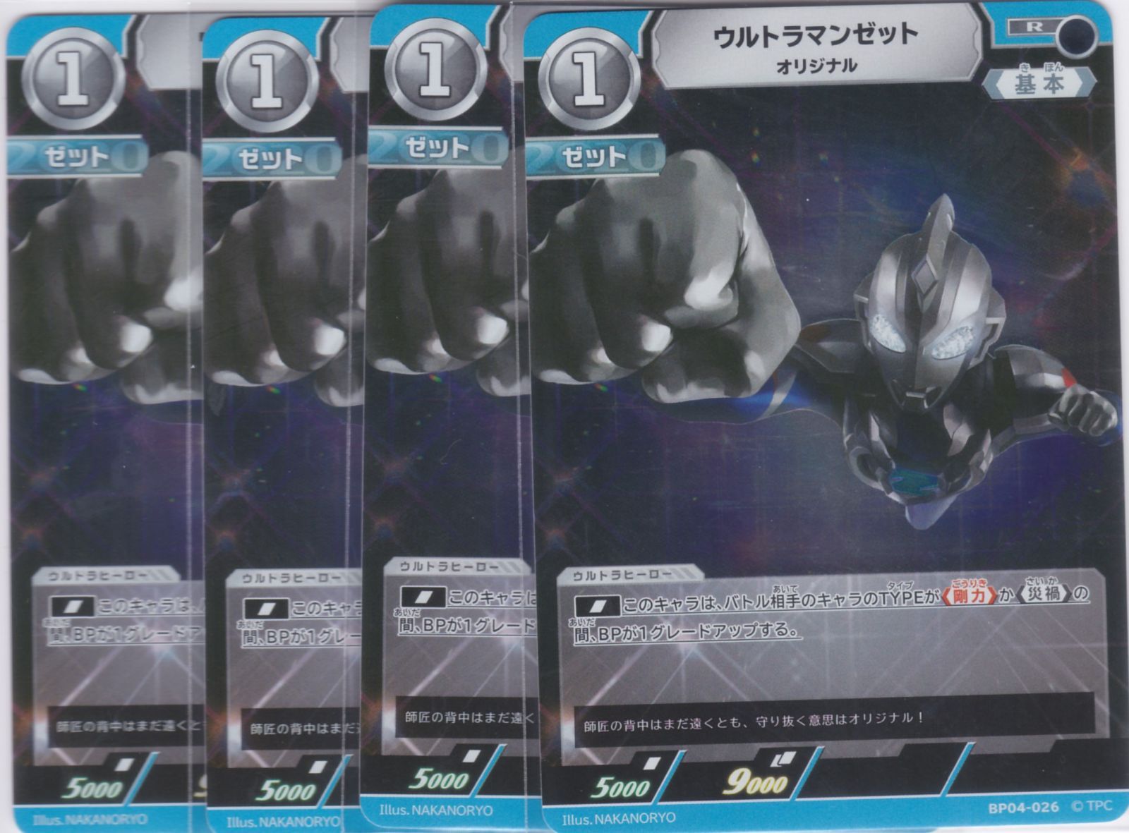 希望と光の覚醒 ウルトラマンゼット オリジナル AP4枚セット ウルトラマン ゼット AP ウルトラマンカードゲーム 希望と光の