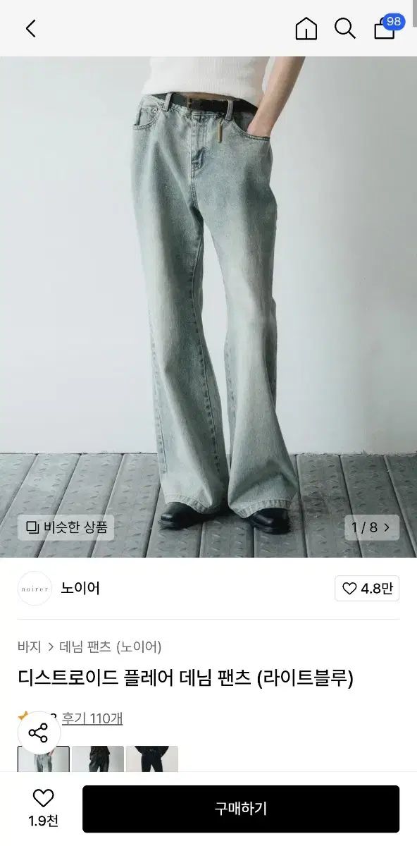 NOIRER ノイア フ フィット デニム ライトブルー