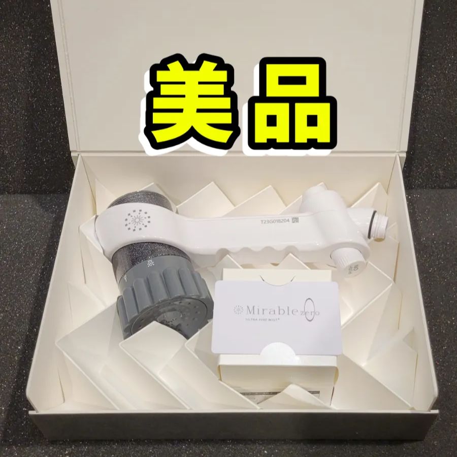 美品　Mirable zero ウルトラファインミスト シャワーヘッド Science 公式通販 ミラブルzero シャワーヘッド ウルトラ