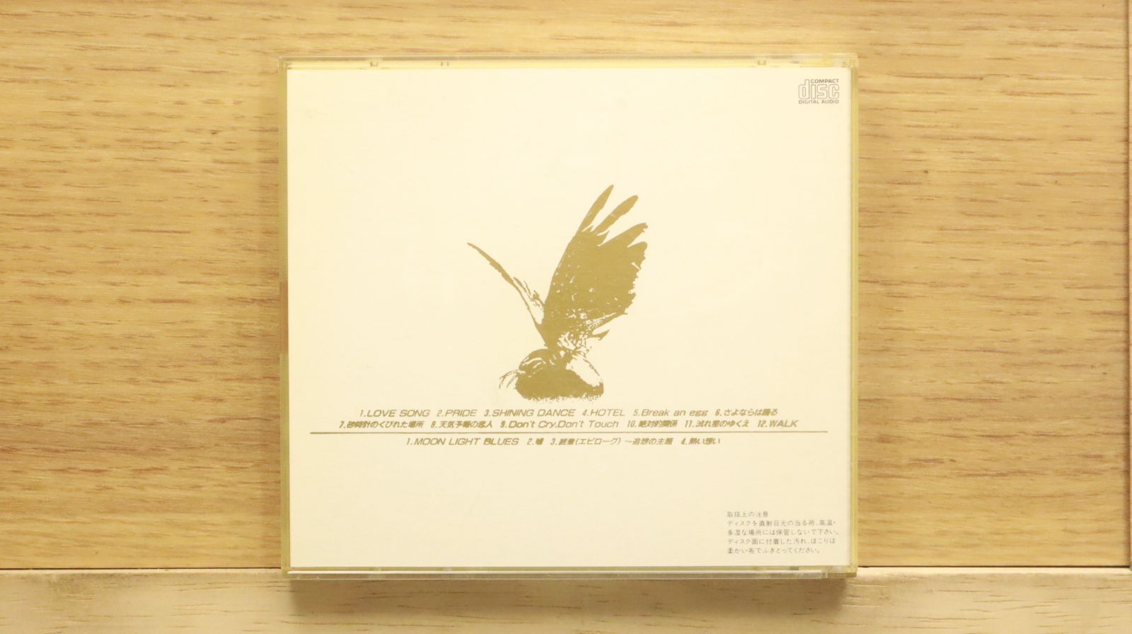 国内盤CD☆チャゲ&飛鳥/CHAGE and ASKA□ PRIDE 【PCCA00540
