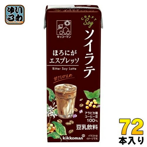 キッコーマン クラフトソイ ソイラテ ほろにがエスプレッソ 200ml 紙パック 72本 18本入×4 まとめ買い 豆乳飲料 豆乳 イソフラボン