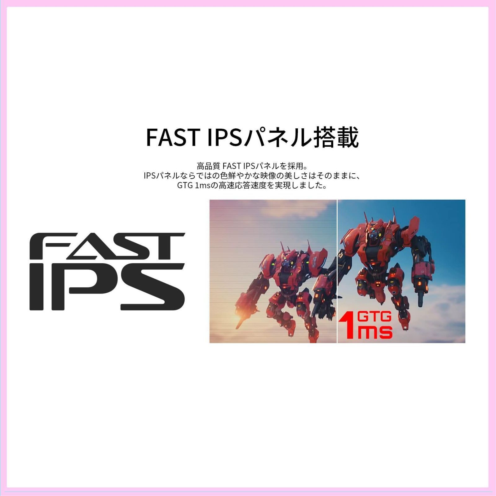 JAPANNEXT 23.8インチ Fast IPS フルHD(1920x1080)ゲーミングモニター