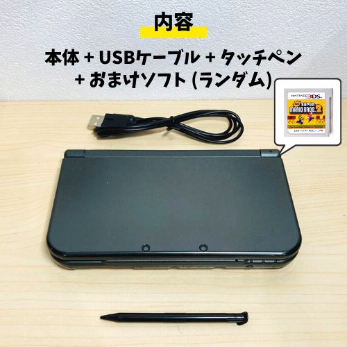 中古】Nintendo New 3DSLL 本体 すぐ遊べる セット※USBケーブル