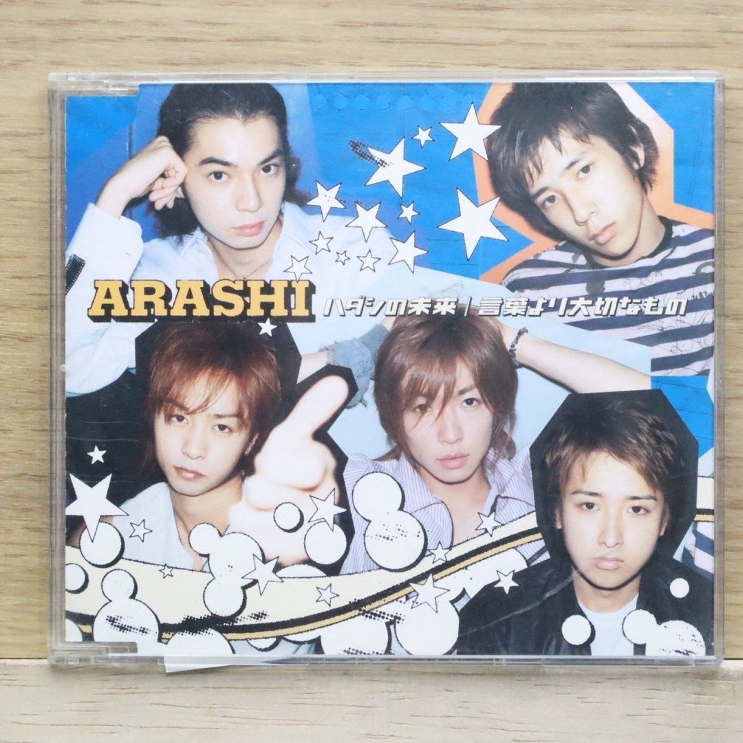 嵐 CD 嵐 - 嵐 つなぐ 通常盤 新品未開封！ CD 大野智 櫻井翔 相葉雅紀