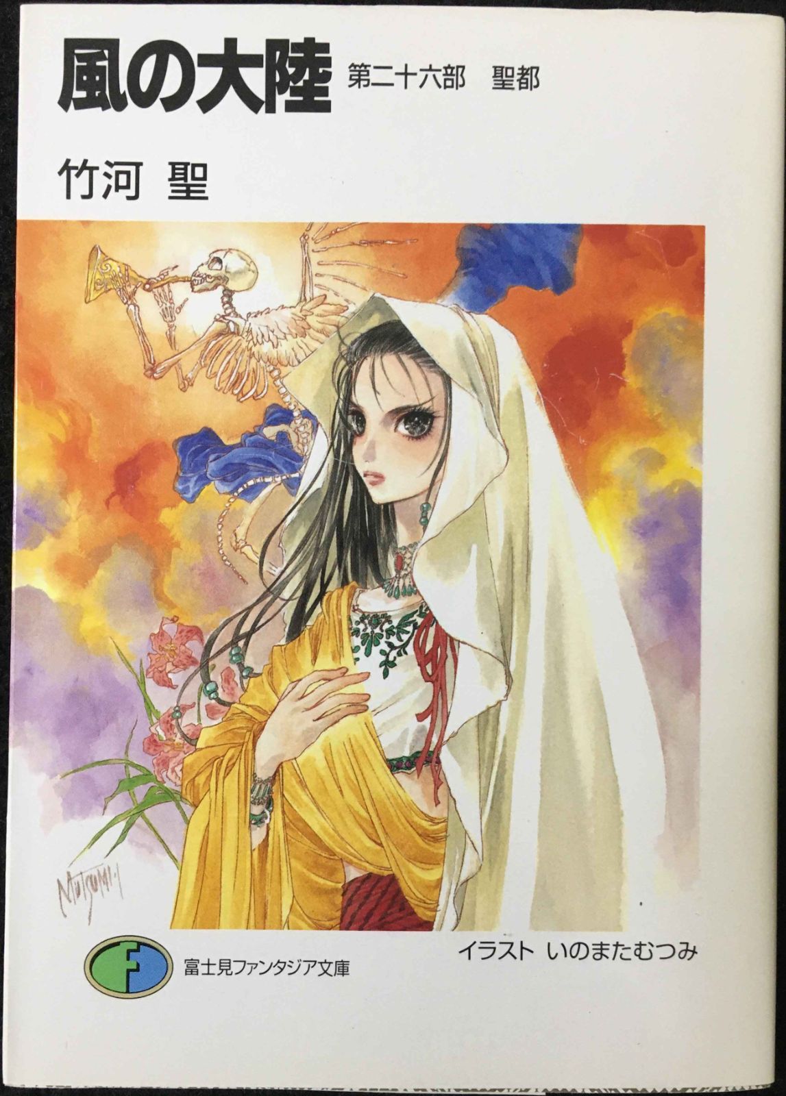 株式投資 最強のサバイバル理論 （Yosensha Paperbacks） / 株式投資最強のサバイバル理論 (Yosensha Paperbacks 21) | 小幡