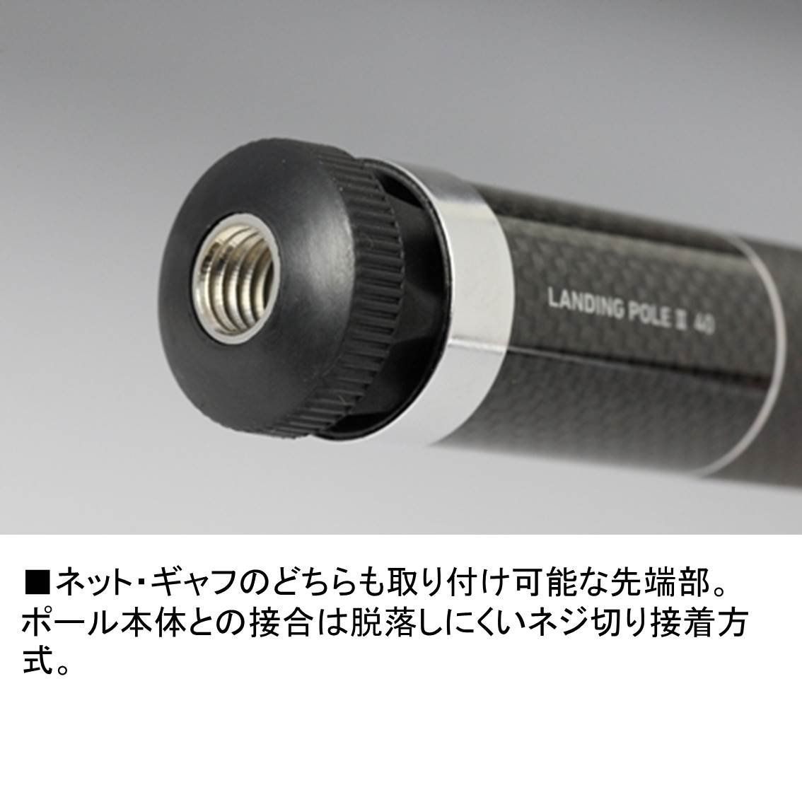 在庫処分】2 ランディングポール 40/50/60 玉の柄 釣り ダイワ(DAIWA