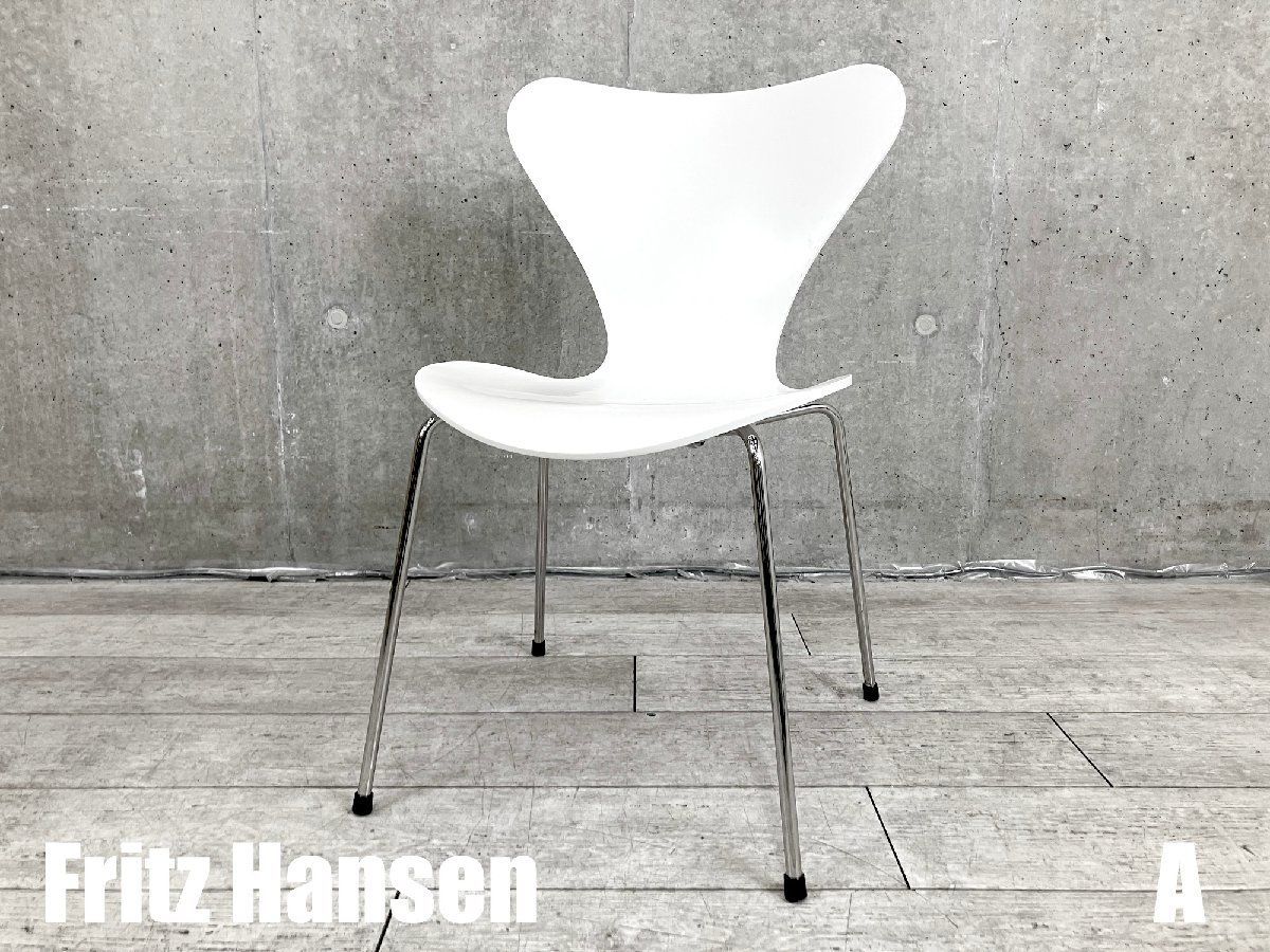 A Fritz Hansen|フリッツハンセン セブンチェア ラッカー ホワイト 北欧 ヤコブセン