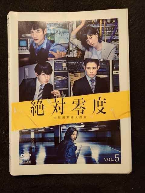 全巻セットDVD▽絶対零度 未然犯罪潜入捜査(5枚セット)第1話～