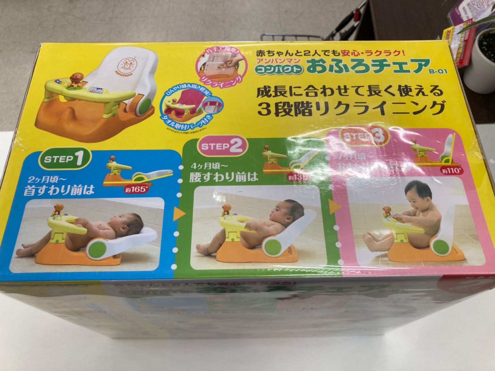 アンパンマン