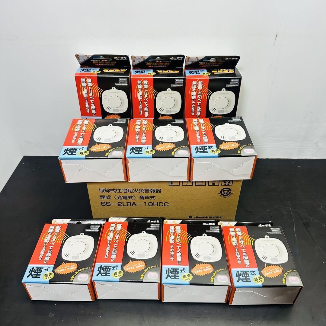 ♥品 ホーチキ NS 煙式警報器 SS-2LRA-10HCC 10個セット 煙感知器 光電式 火災警報器 住宅 火災報知器 消防設備 煙式 音声タイプ