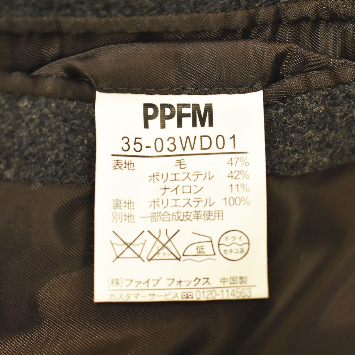 PPFM ナポレオンジャケット M 中古・古着通販】PPFM (ピーピーエフエム) ナポレオンジャケット