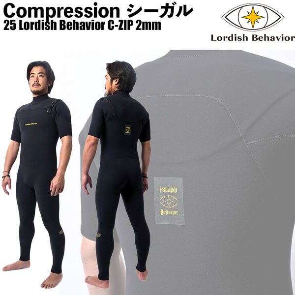 ローディッシュビヘイビア シーガル 25 Lordish Behavior C-ZIP