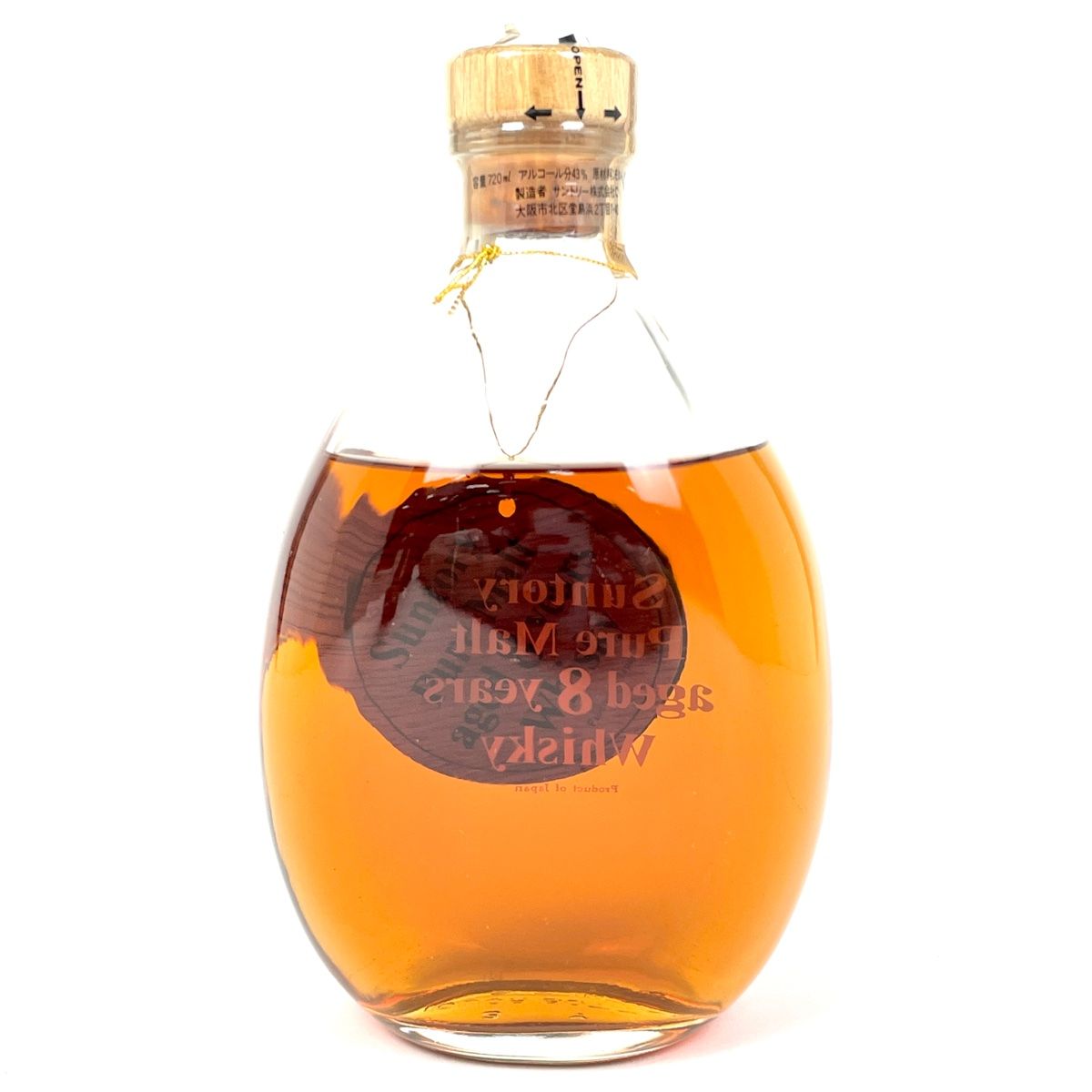 東京都内限定お届け 2本 販売済み サントリー SUNTORY 山崎 シングル