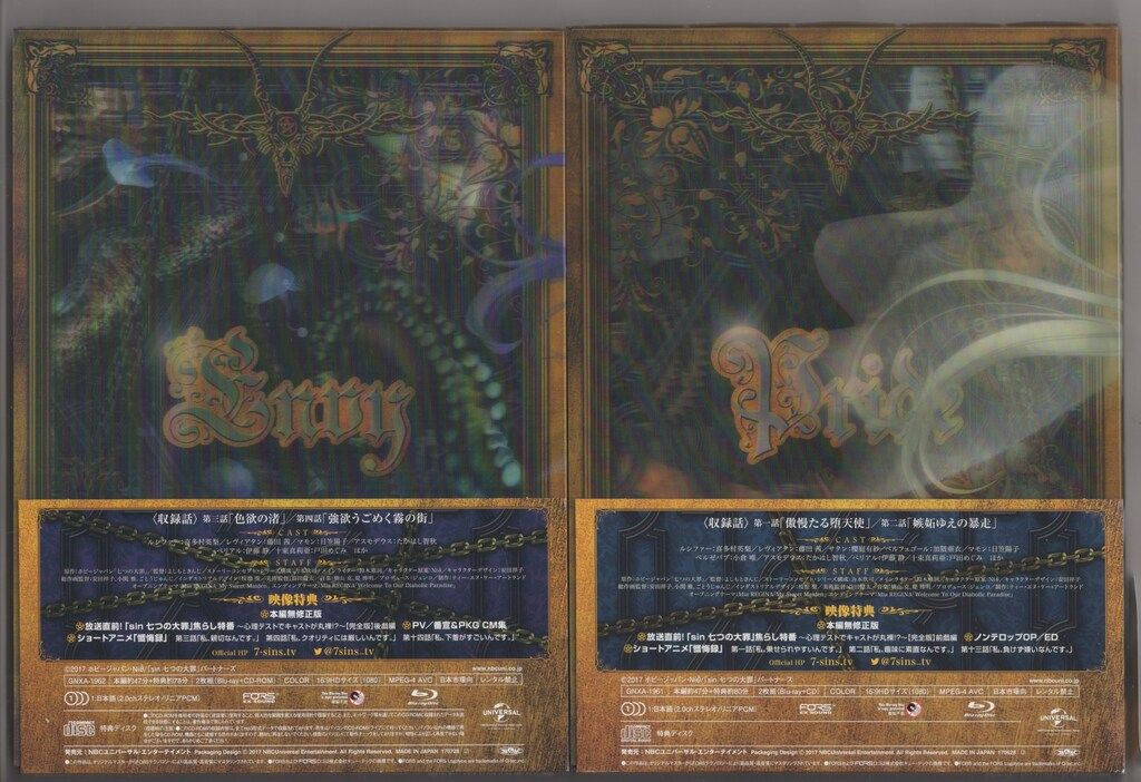 SIN七つの大罪　全7巻Blu-rayセット Amazon.co.jp: sin 七つの大罪（初回限定版） [Blu-ray]全7巻