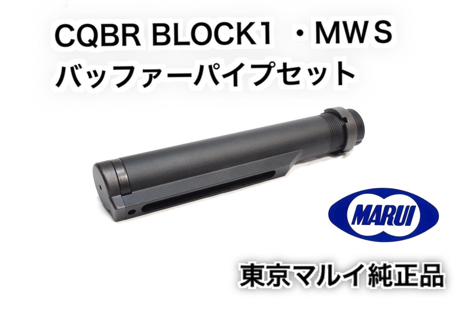 M4A1 MWS バッファー チューブバッファーリングナット ストックパイプ M4A1 MWS バッファー チューブバッファーリングナット ストックパイプ