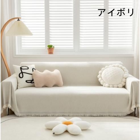 ソファーカバー ソファー保護
