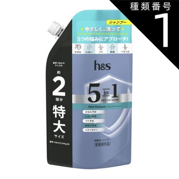 種類1：10個 まとめ買い Pu0026G hu0026s エイチアンドエス 5in1