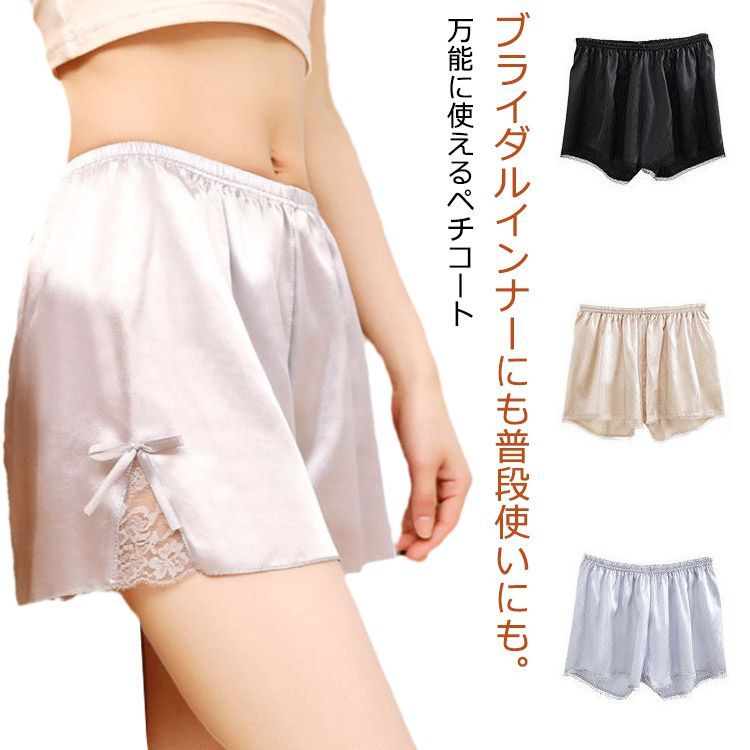 楽天市場】ペチパンツ ペチコート インナー レディース 部屋着