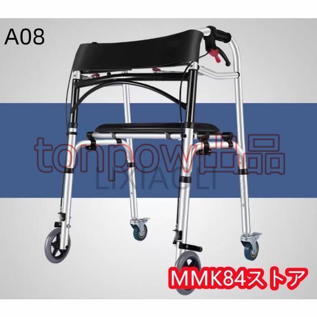歩行器 折りたたみ式