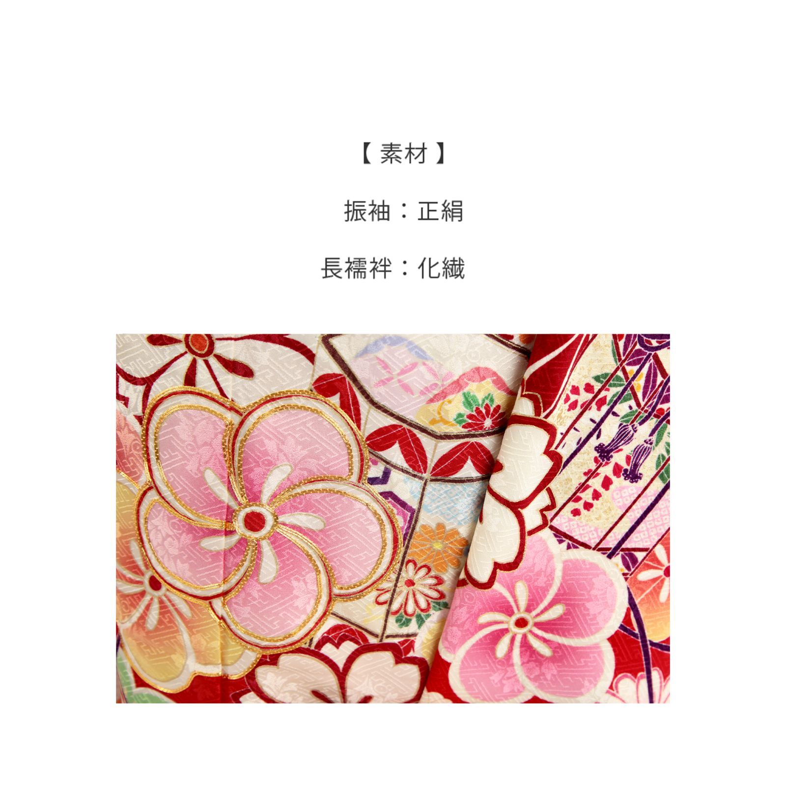 振袖 赤