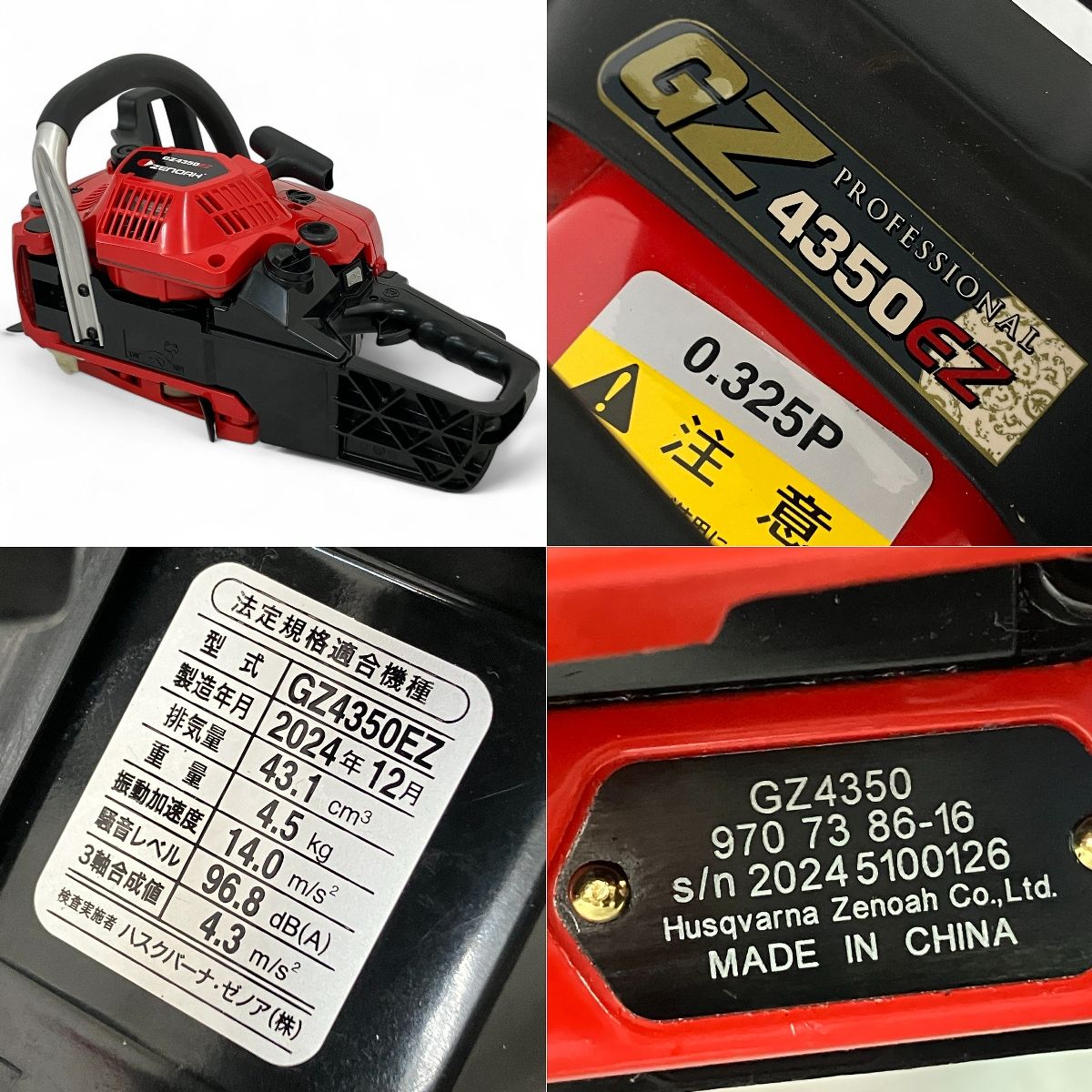アレンシー 新品未使用 ZENOAH GZ4350EZ エンジン式 チェンソー ゼノア 2024年製