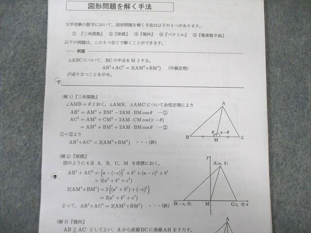駿台 東大・京大・一橋大・阪大(文系) 数学YS テキスト通年セット 2021 計2冊 谷口昌志/横井辰昌 027S0D 駿台 東大・京大・一橋大・阪大(文系) 数学YS テキスト通年