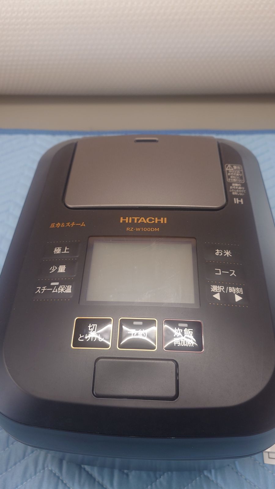 日立 炊飯器 5.5合 圧力IH ふっくら御膳 蒸気カット 40時間保温 RZ-W100DM K