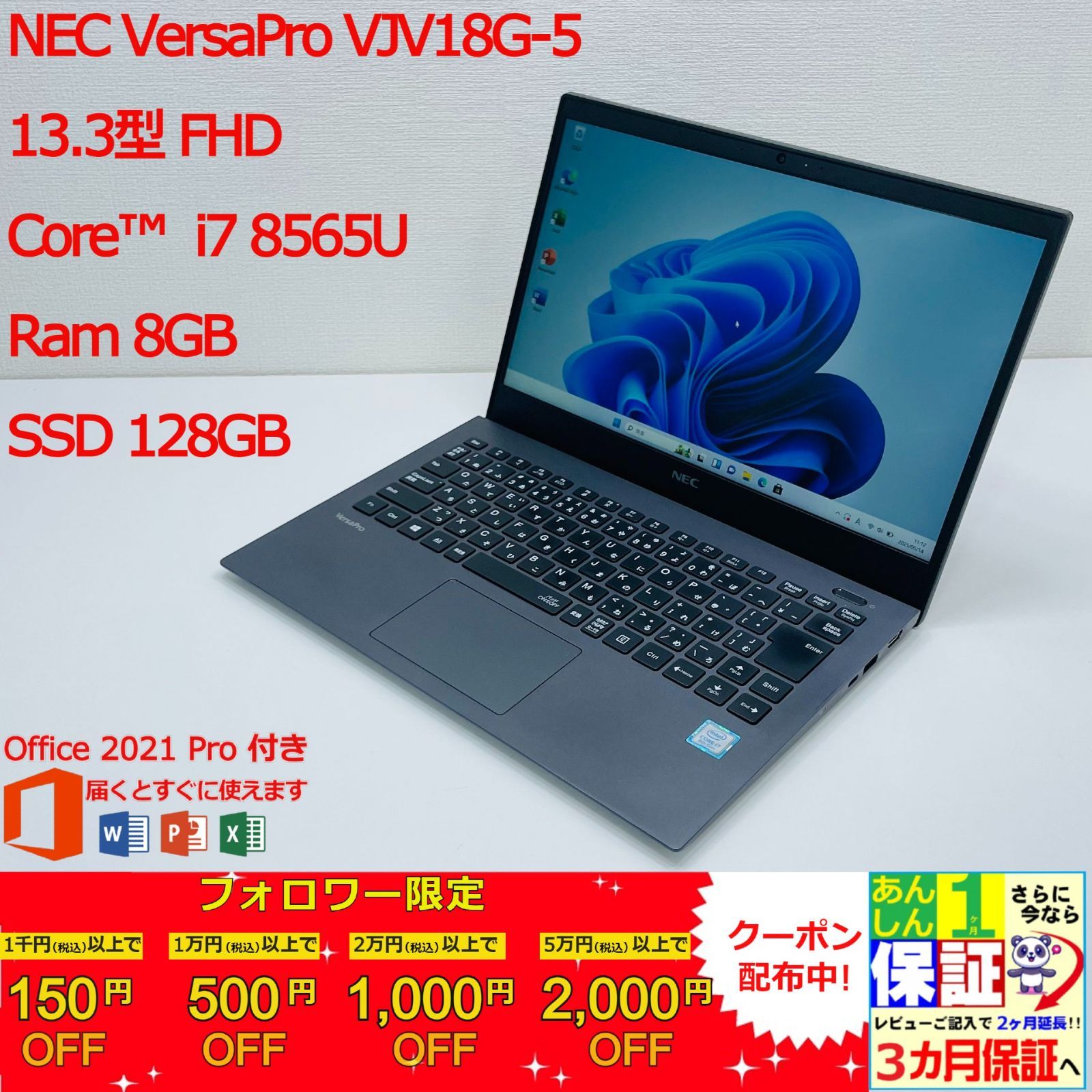 NEC VersaPro VJV18G-5 13.3型 i7 8565U Ram 8GB SSD 256GB 正規Office 2021 Pro Plus付き NEC VersaPro VJV18G-5 13.3型 i7 8565U Ram 8GB SSD 256GB 正規Office