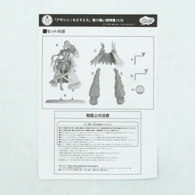 中古】ファット・カンパニー 1/7 アサシン/セミラミス Fate/Grand Order FGO[10] - メルカリ