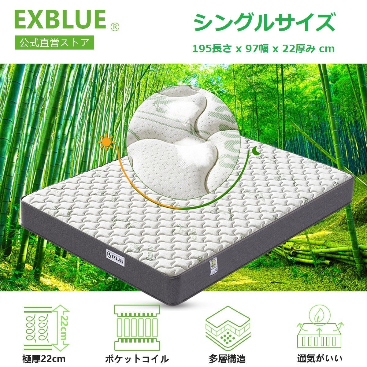 <<シングルサイズ>> EXBLUE 竹繊維ダブルマットレス シングルポケットスプリング＆メモリーフォームマットレス 9ゾーンサポートシステム 通気性と快適な睡眠