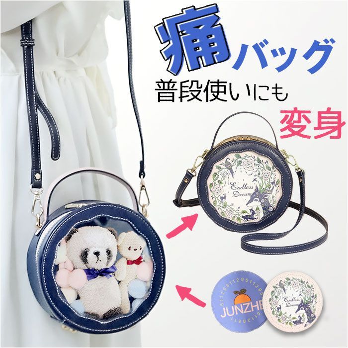 ☆ 痛バッグ 可愛いショルダー ykitabag12940 ぬいぐるみ ショルダー 痛バッグ ショルダーバッグ 痛バ おしゃれ クリアバッグ ぬいポーチ  ぬいぐるみポーチ ビニールバッグ 透明 斜め掛け 推し活 痛バック クリアポーチ ショルダーバック - メルカリ