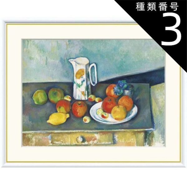 ポール・セザンヌ、【りんごとオレンジ】、希少な画集画より、新品高級額・額装付 リンゴとオレンジのある静物 【20号】 ポール・セザンヌ 【 額縁が