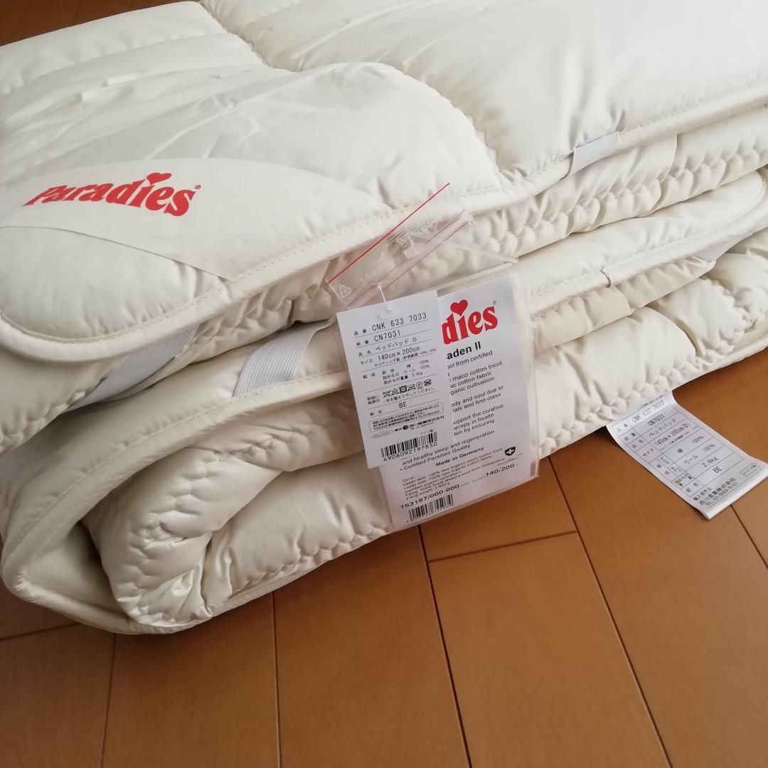 ウールパッド ドイツ製2.8KG