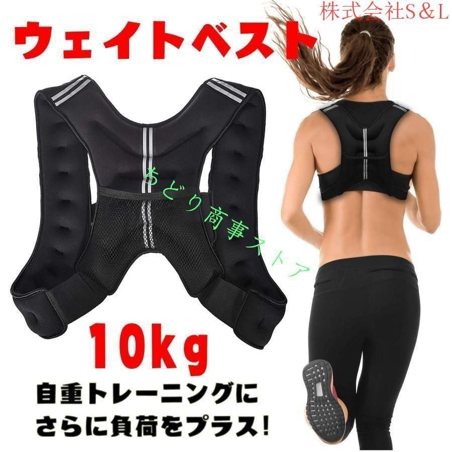 ウエイトベスト 10kg パワージャケット 3個セット ウェイトベスト