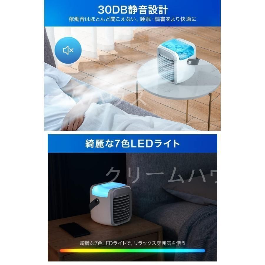 コンパクト冷風機 Amazon | 冷風機 冷風扇 強力送風 【2025夏革新版&瞬間冷却&UV除