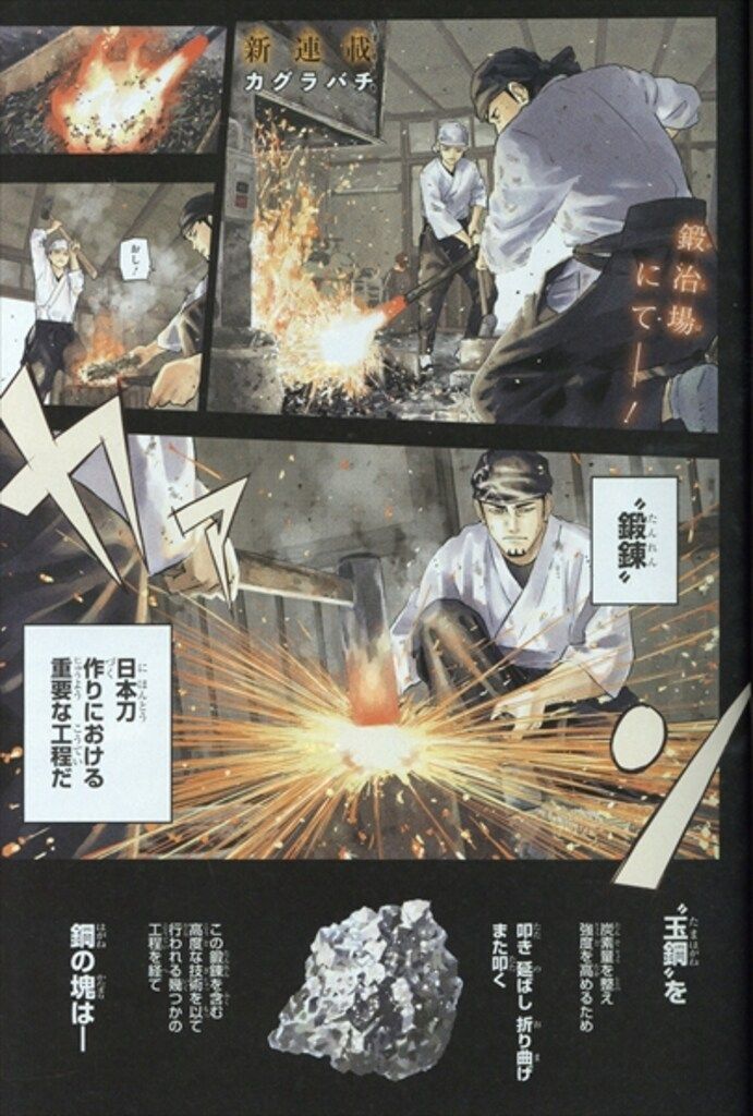 カグラバチ　集英社/ゼブラック限定当選品　3巻表紙大判ポスター カグラバチ】8巻 B3ポスター ツインステッカー - メルカリ
